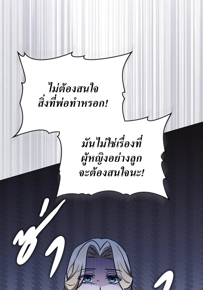 กู้ชีวิตลิขิตท่านเอิร์ล ตอนที่ 3 รูปที่ 25