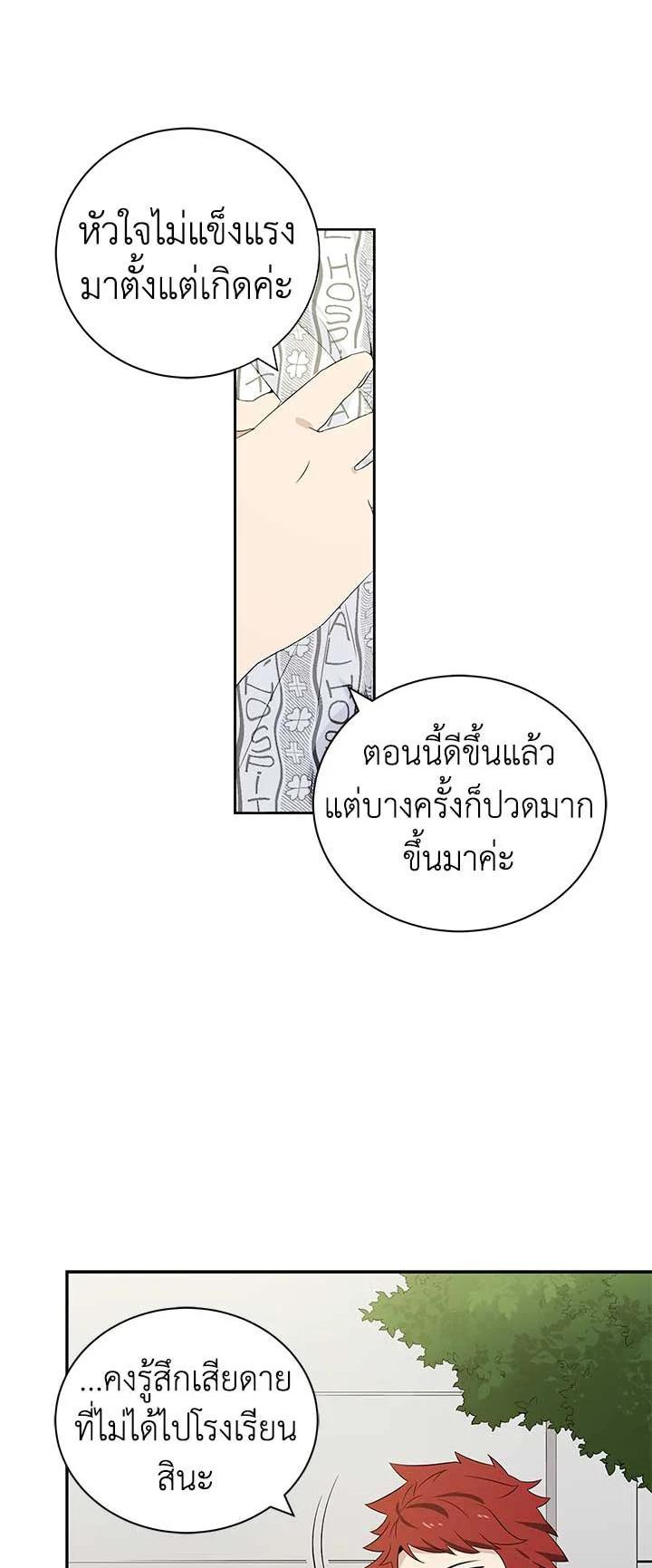 Manga-lc-com อ่านมังงะ อ่านการ์ตูน ออนไลน์ ฟรี The Descent of the Demonic Master ตอนที่ 1 2 3 4 5 6 7 8 9 10 11 12 13 14 ฟรี ไม่มีโฆษณา Manga-lc - อ่าน มังงะ อ่าน การ์ตูน ออนไลน์ อ่านมังงะ ฟรี