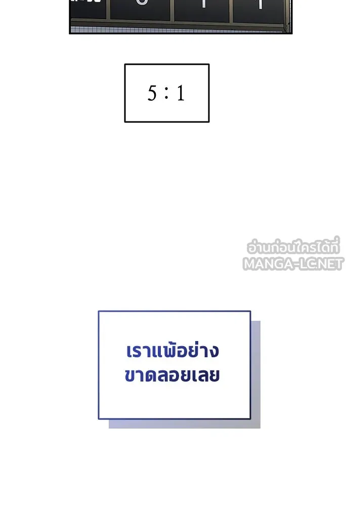 นักเตะแข้งสวรรค์ ตอนที่ 45 รูปที่ 45