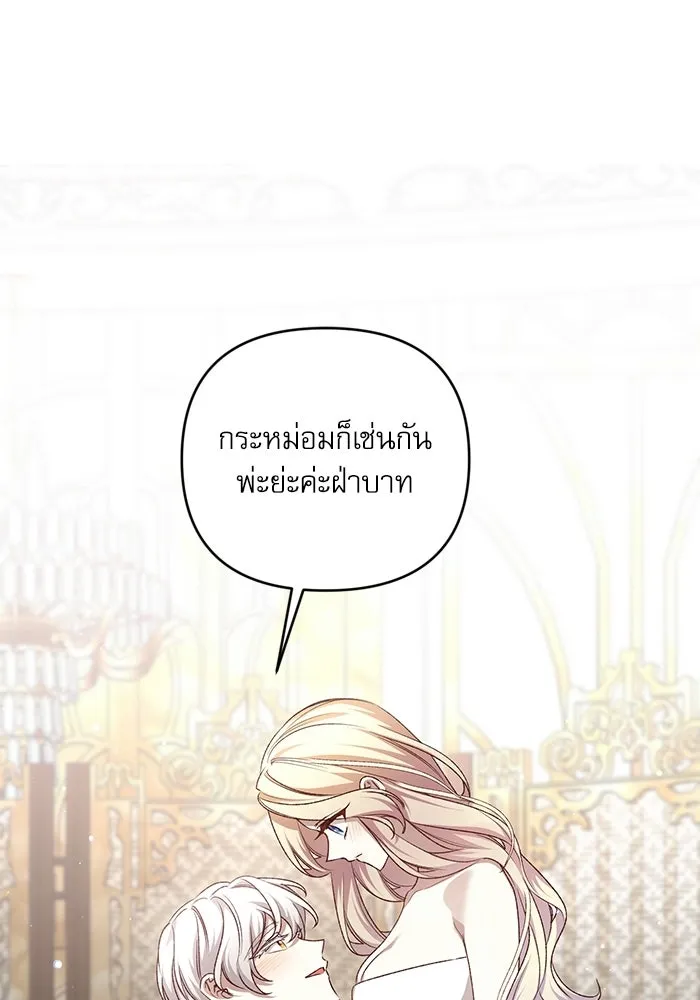 เกิดใหม่คราวนี้ ขอเป็นคนดีดูสักครั้ง ตอนที่ ตอนพิเศษ 2 รูปที่ 56