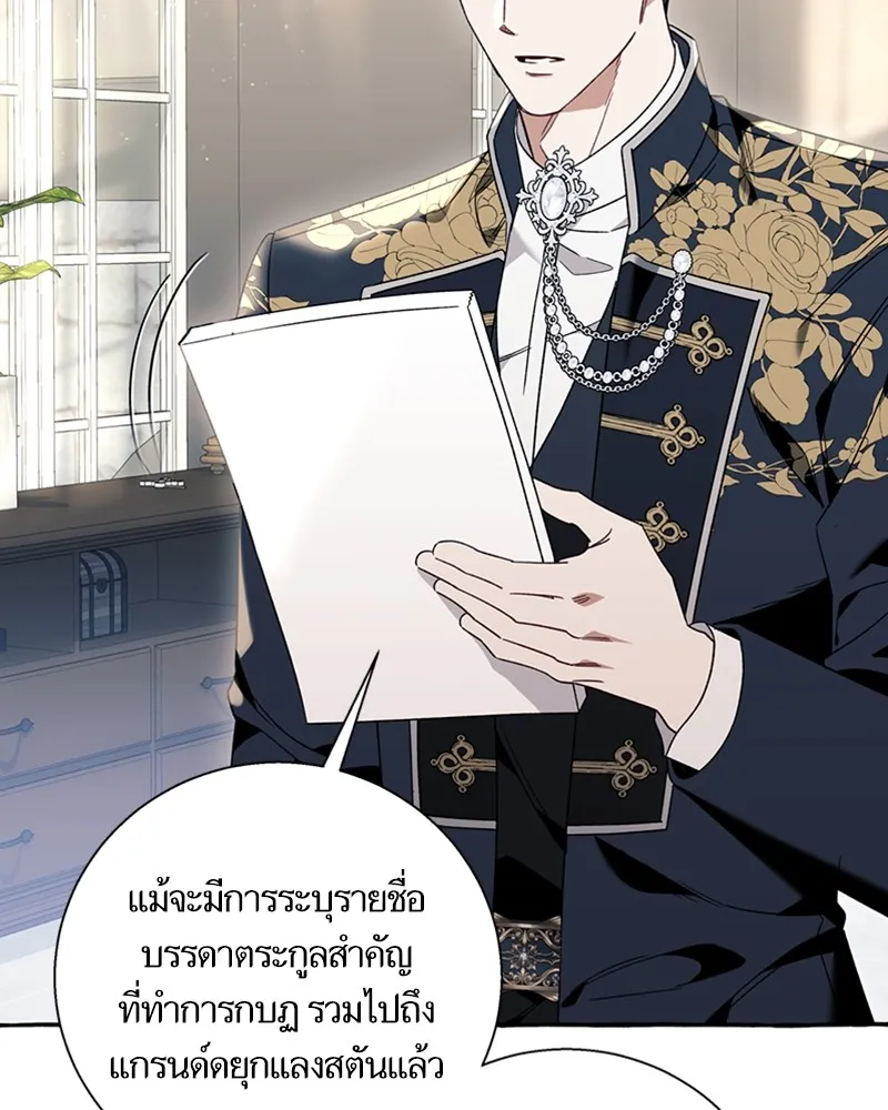 นึกว่าเป็นอิเซไคธรรมดา ตอนที่ 61 รูปที่ 76