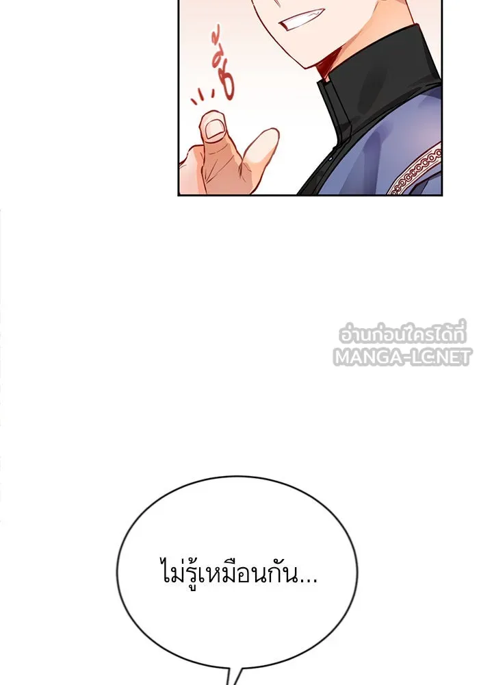 บุตรีดยุกขอไม่แต่งงานbrกับหนุ่มในฝัน ตอนที่ 1 รูปที่ 42