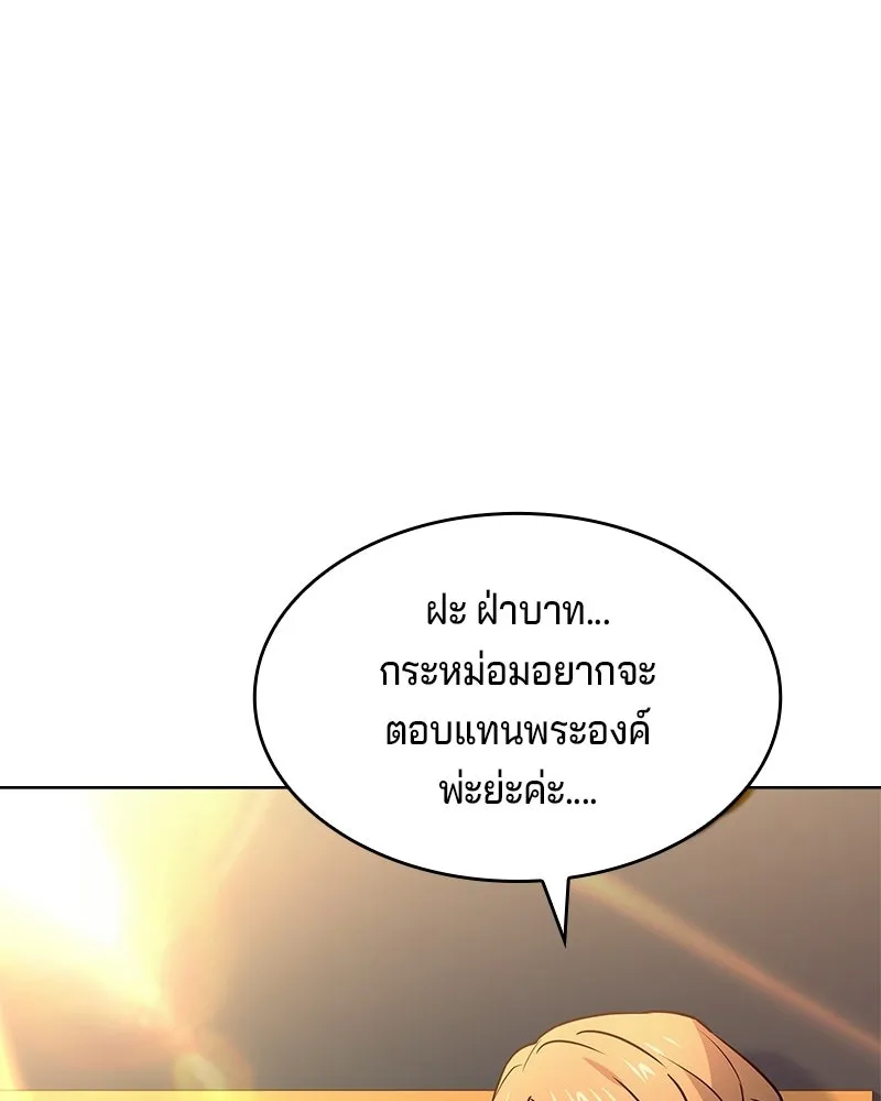 เจ้าชายแผนโบราณ ตอนที่ 23 รูปที่ 49