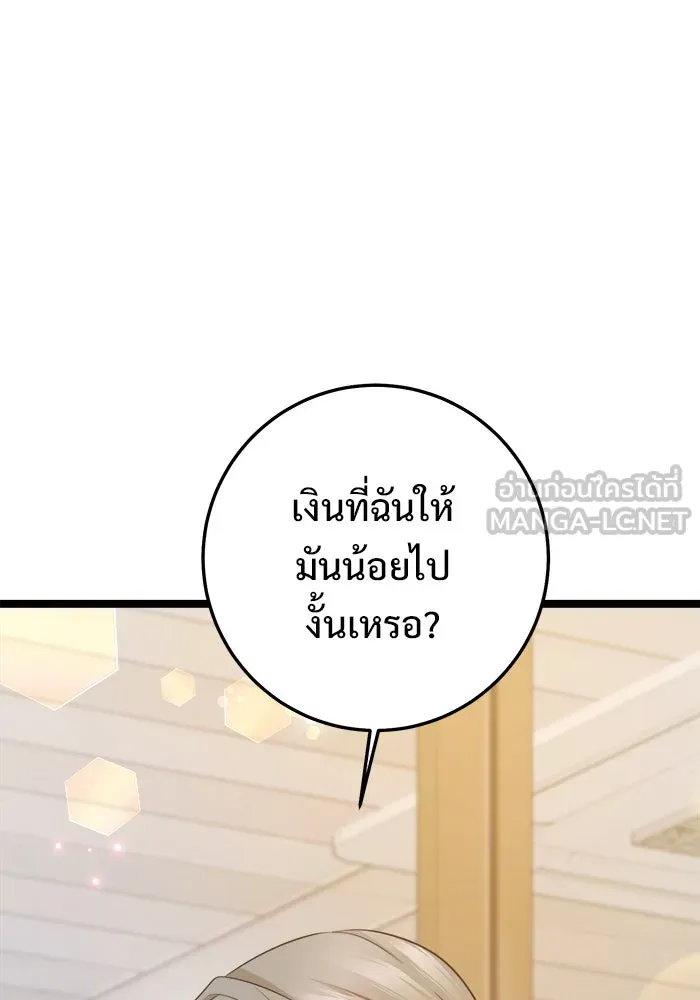ราชินีนักบู๊ ตอนที่ 62 รูปที่ 30