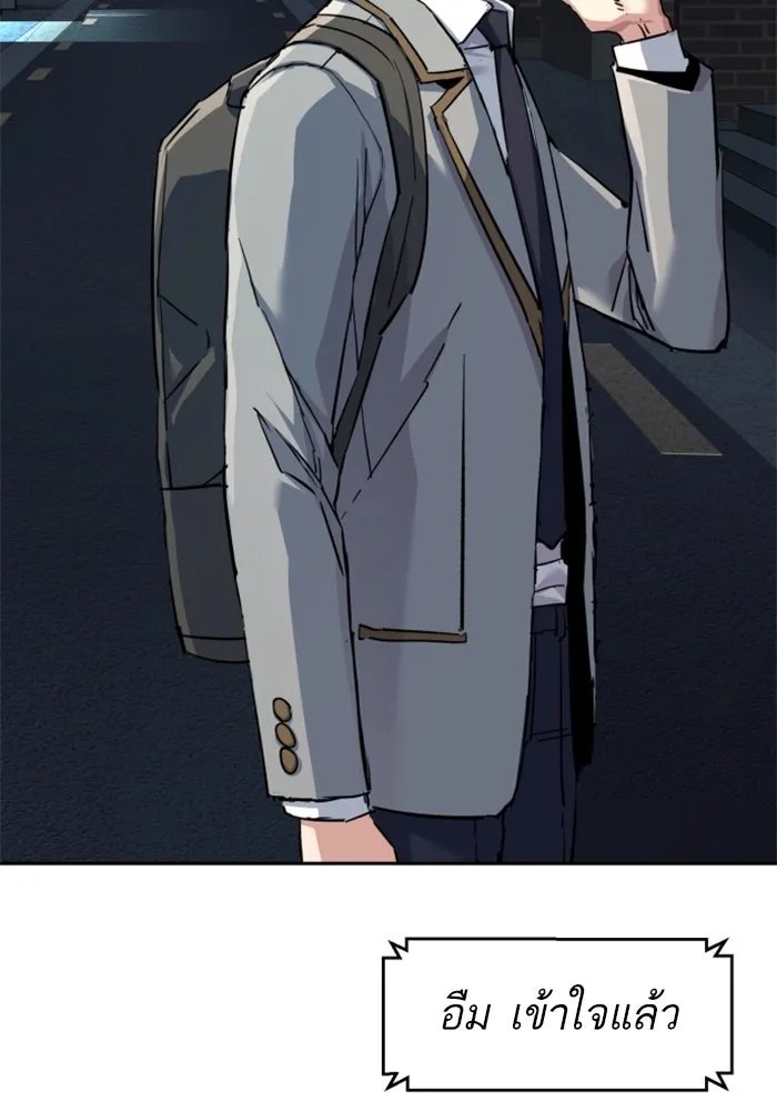 พี่ชายสายบอดี้การ์ด ตอนที่ 231 รูปที่ 67