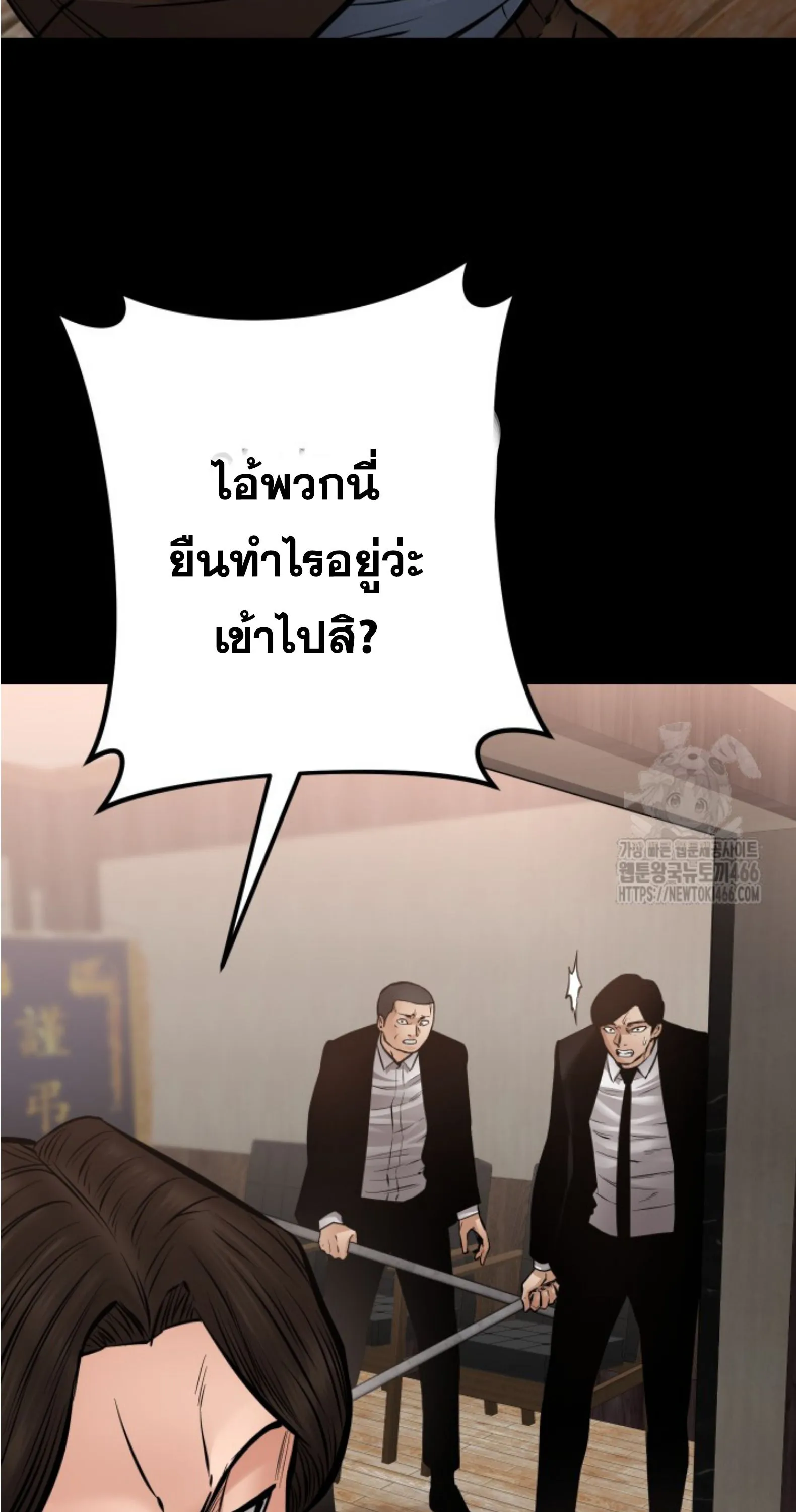 Blade of Retribution ดาบแห_งการลงท_ณฑ_ ตอนที่ ตอนที่ 50 รูปที่ 95