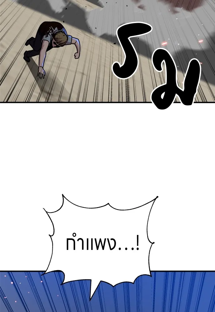 Zombie X Slasher ตอนที่ 16 รูปที่ 119