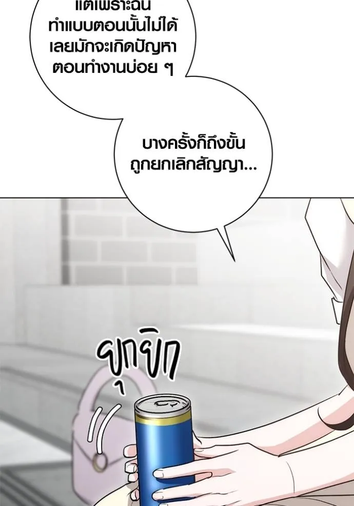 ออร่าดาราอัจฉริยะ ตอนที่ 28 รูปที่ 91