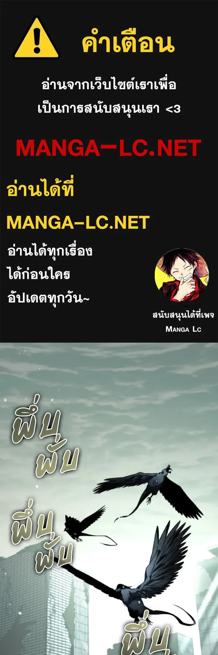 การแข่งขันของผู้เกิดใหม่ ตอนที่ 16 รูปที่ 1