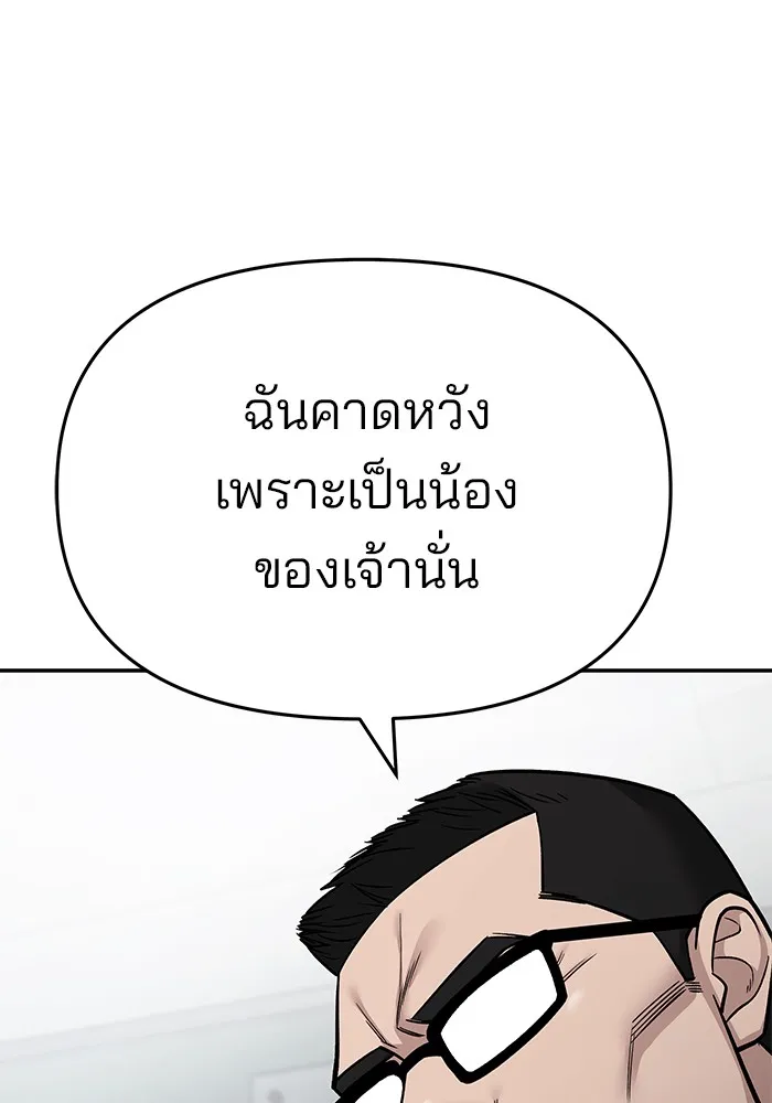 เลวฟาดเลว ตอนที่ 69 รูปที่ 200