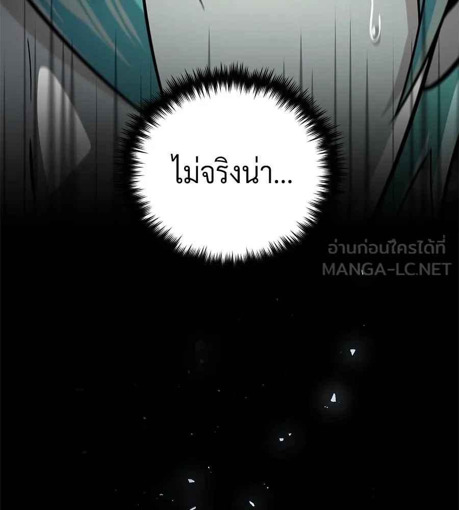 จอมเวทเกิดใหม่ในรอบ 66666 ปี ตอนที่ 152 รูปที่ 6