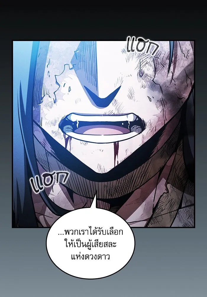 นักดาบอัจฉริยะจากอะคาเดมี ตอนที่ 47 รูปที่ 64