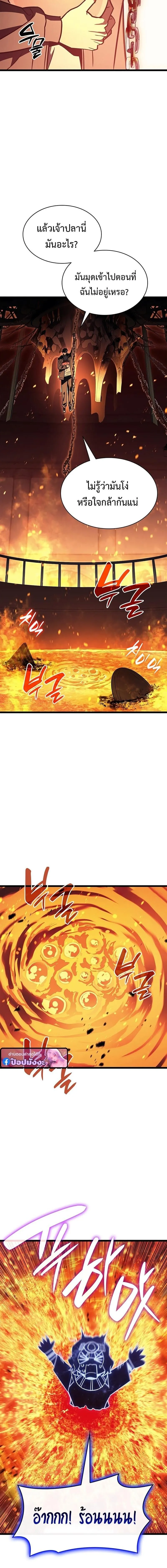The Return of the Disaster-Class Hero ตอนที่ ตอนที่ 153 รูปที่ 18