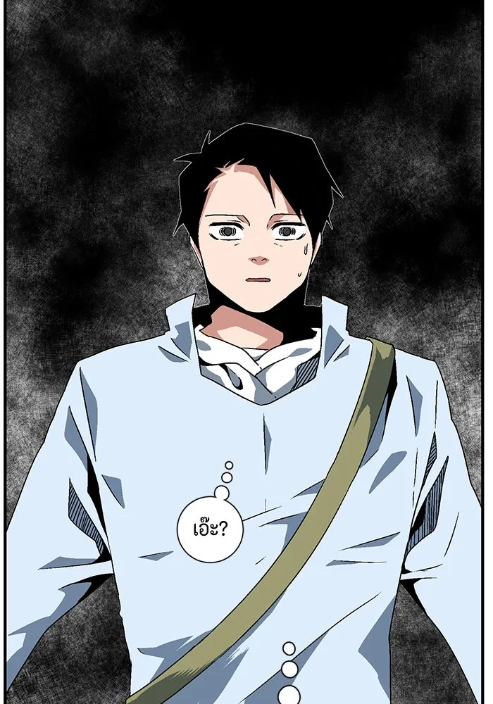 หนึ่งก้าวสู่เจ้ามาร ตอนที่ 27 ราชา (2) รูปที่ 49