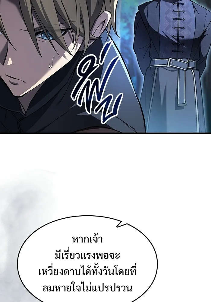 ซอร์ดมาสเตอร์ผู้กลืนดาบ ตอนที่ 7 รูปที่ 5