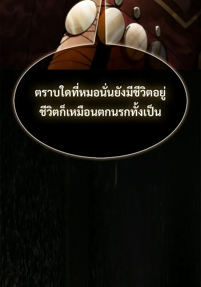ผู้เล่นหน้าใหม่เลเวลแมกซ์ ตอนที่ 257 ผู้ปกครองมหาสมุทร (1) รูปที่ 37