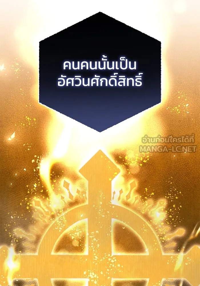ยอดนักดาบผู้โอบอุ้มดารา ตอนที่ 47 รูปที่ 144