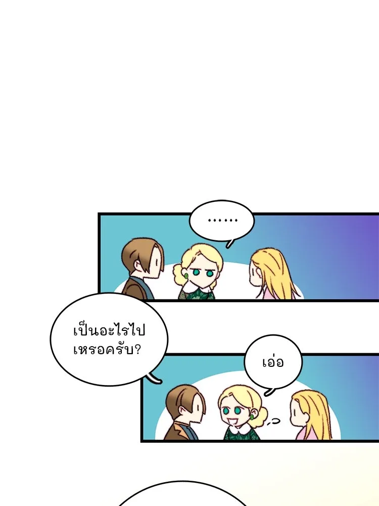 Bring the Love ตอนที่ 111 รูปที่ 28