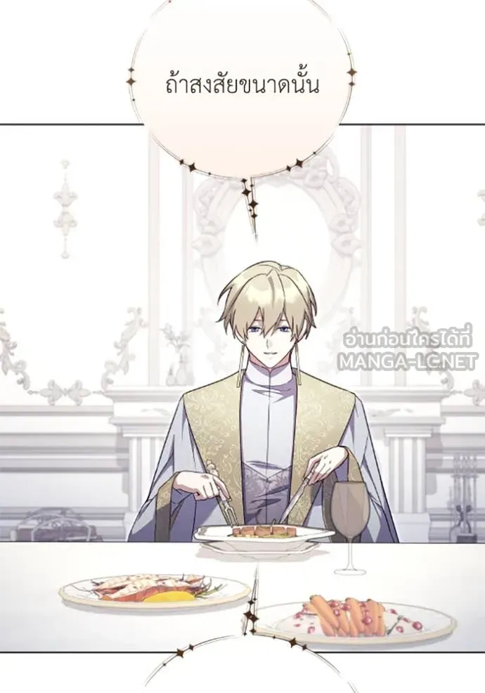 ราชินีจอมมาร ตอนที่ 71 รูปที่ 39