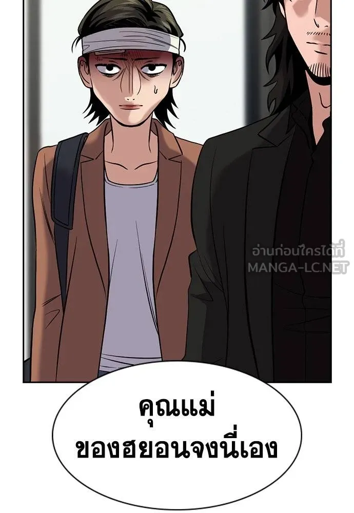 การศึกษาที่แท้จริง ตอนที่ 174 รูปที่ 120