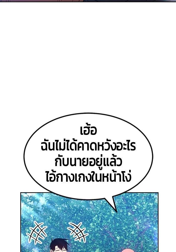 +99 ท่อนไม้พร้อมบวก ตอนที่ 22 รูปที่ 289