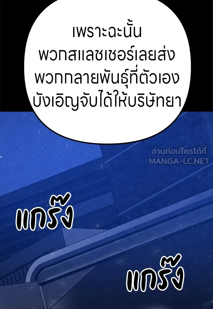 Zombie X Slasher ตอนที่ 15 รูปที่ 15