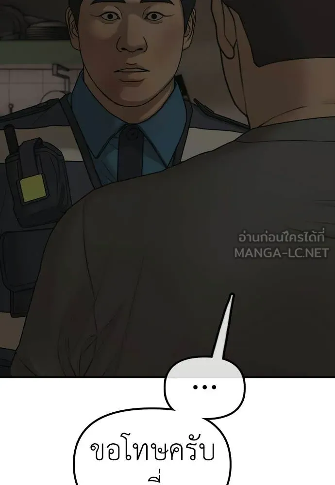 ผู้กล้าฝ่า ตอนที่ 41 รูปที่ 78