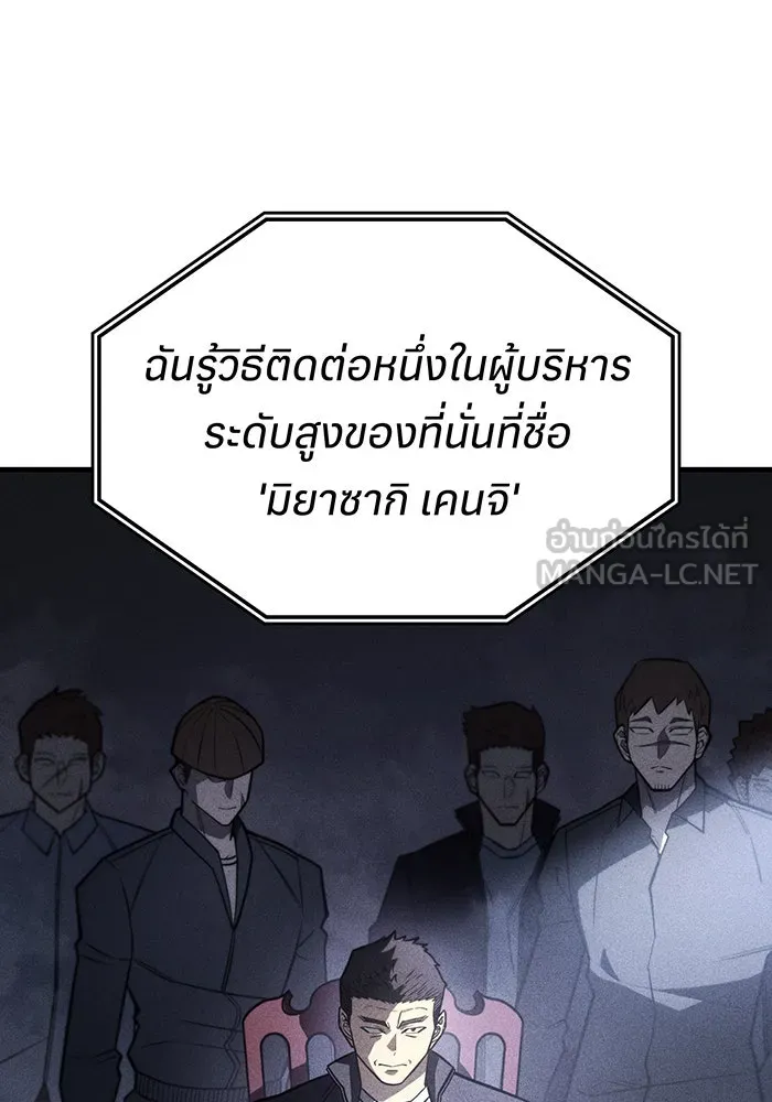 เกิดใหม่พร้อมพลังแห่งราชัน ตอนที่ 52 รูปที่ 51