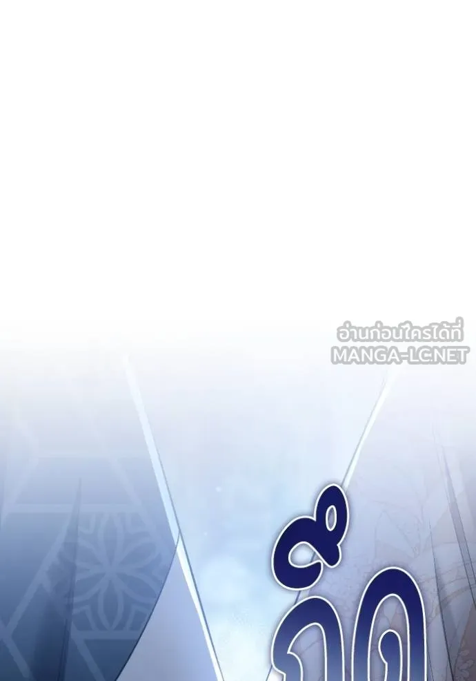 ยามหมาป่าทมิฬ ตอนที่ 46 รูปที่ 20