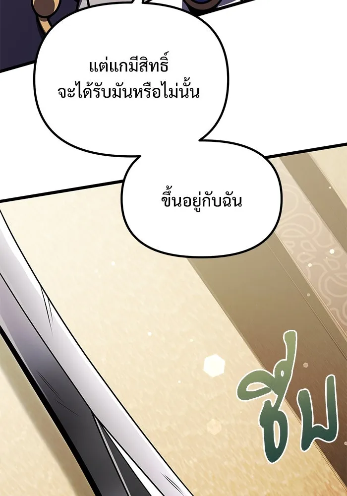 อัศวินดำล่าท้าเวลา ตอนที่ 21 รูปที่ 92