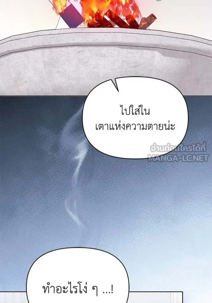 อ ตอนที่ 84 รูปที่ 98