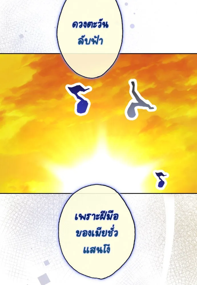 ชิงชีวิตพลิกลิขิตชะตา ตอนที่ 189. ไม่เจอกันตั้งนาน รูปที่ 145