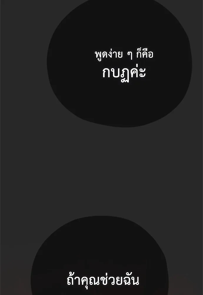 คมเขี้ยวชำระแค้น ตอนที่ 14 รูปที่ 46