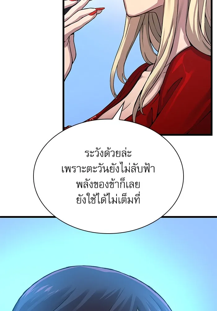ลับลางลวง ตอนที่ 25 พรสวรรค์ในการต่อสู้ รูปที่ 109