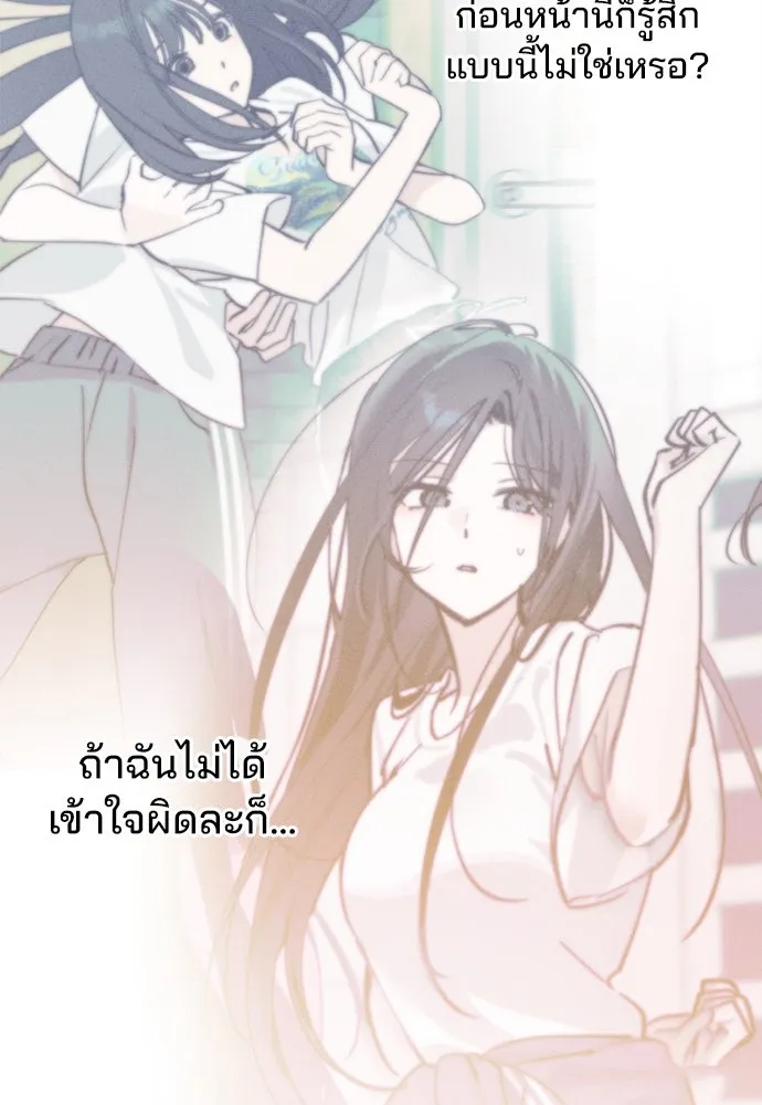 สวยเองนักเลงพอ ตอนที่ 19 รูปที่ 92