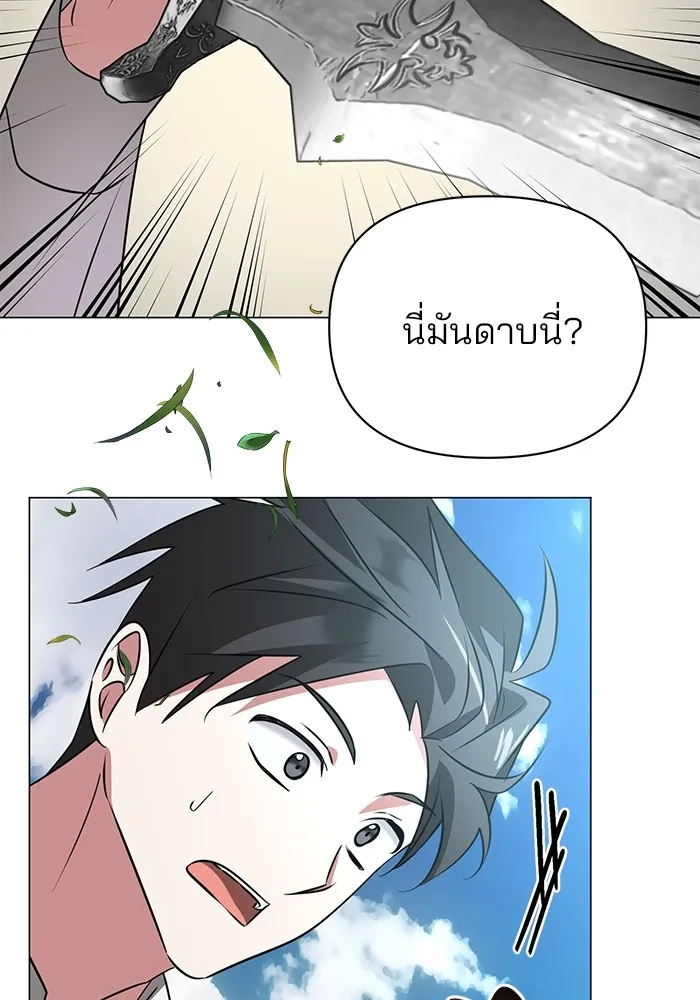 อะคาเดมีนี้เห็นทีจะเจ๊ง ตอนที่ 34 รูปที่ 98