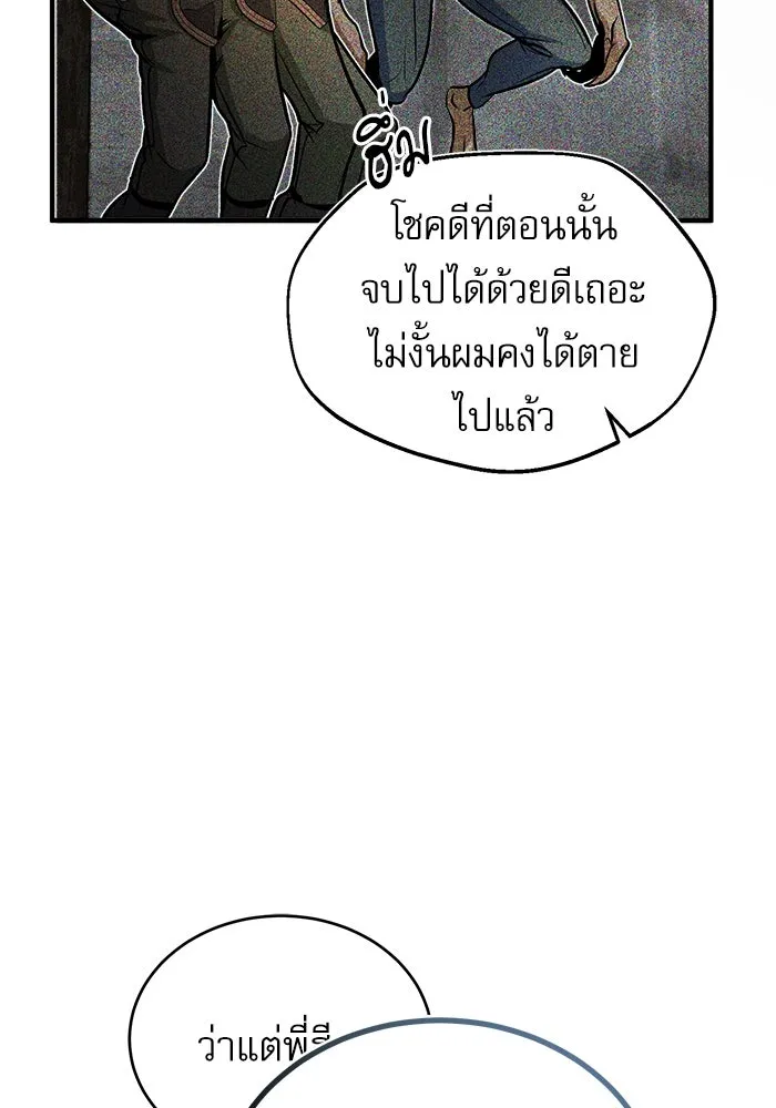 ศาสตราจารย์จำเป็นแห่งอะคาเดมี ตอนที่ 11 รูปที่ 17