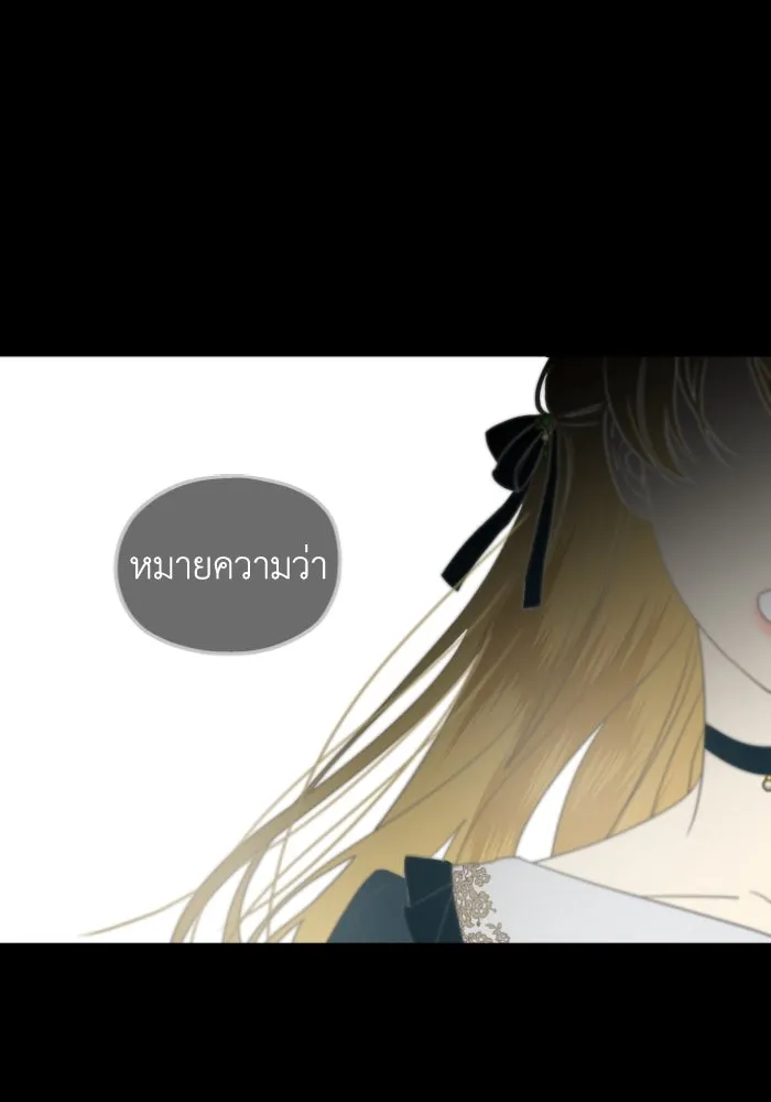 ครอบครัวสามีเห็นทีจะคลั่งรัก ตอนที่ 61 รูปที่ 44