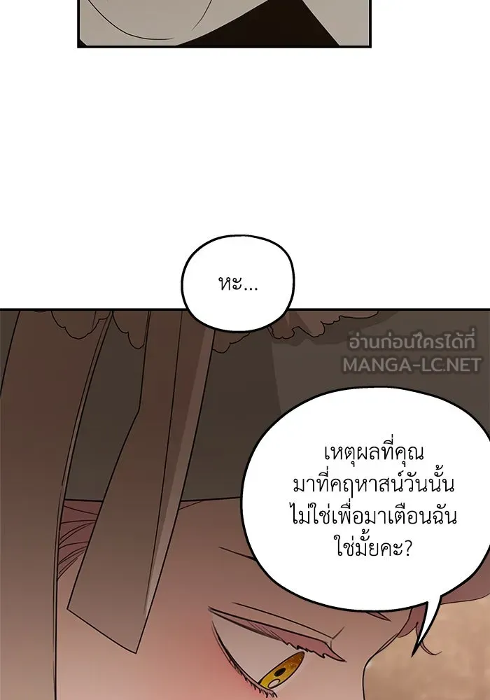 ครอบครัวสามีเห็นทีจะคลั่งรัก ตอนที่ 107 รูปที่ 39