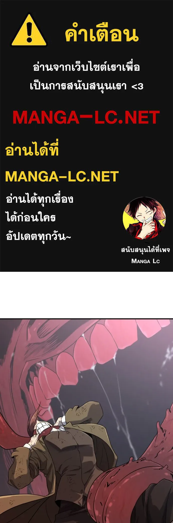 ยอดสถาปนิกผู้พิทักษ์อาณาจักร ตอนที่ 135 รูปที่ 1