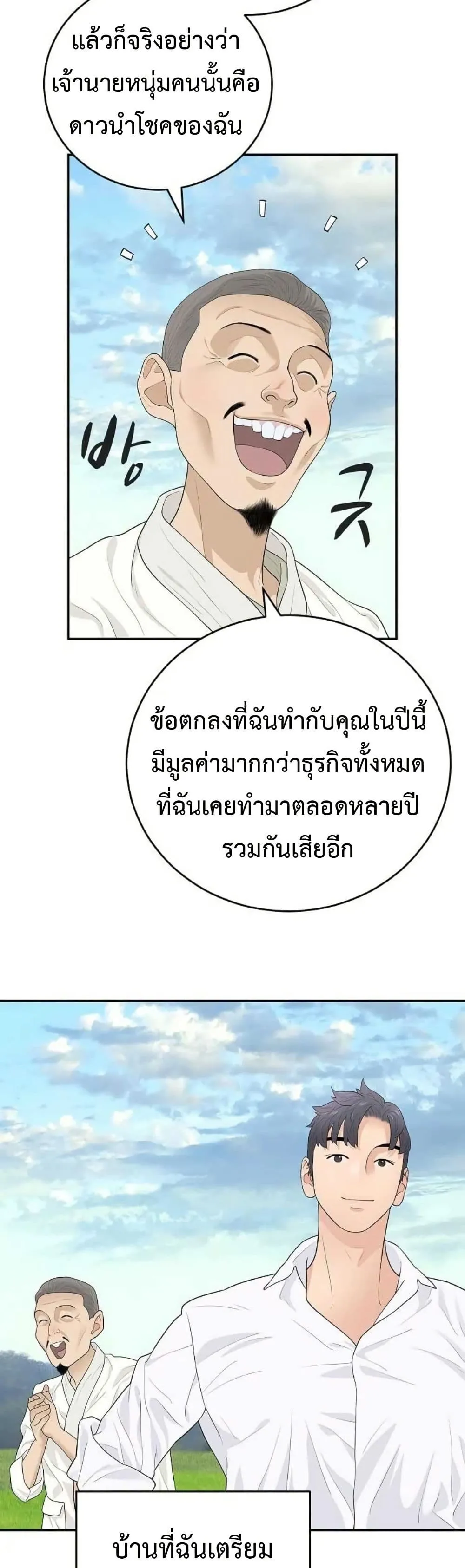 Manga-lc-com อ่านมังงะ อ่านการ์ตูน ออนไลน์ ฟรี The Real Tycoon, All By Myself ตอนที่ 1 2 3 4 5 6 7 8 9 10 11 12 13 14 ฟรี ไม่มีโฆษณา Manga-lc - อ่าน มังงะ อ่าน การ์ตูน ออนไลน์ อ่านมังงะ ฟรี