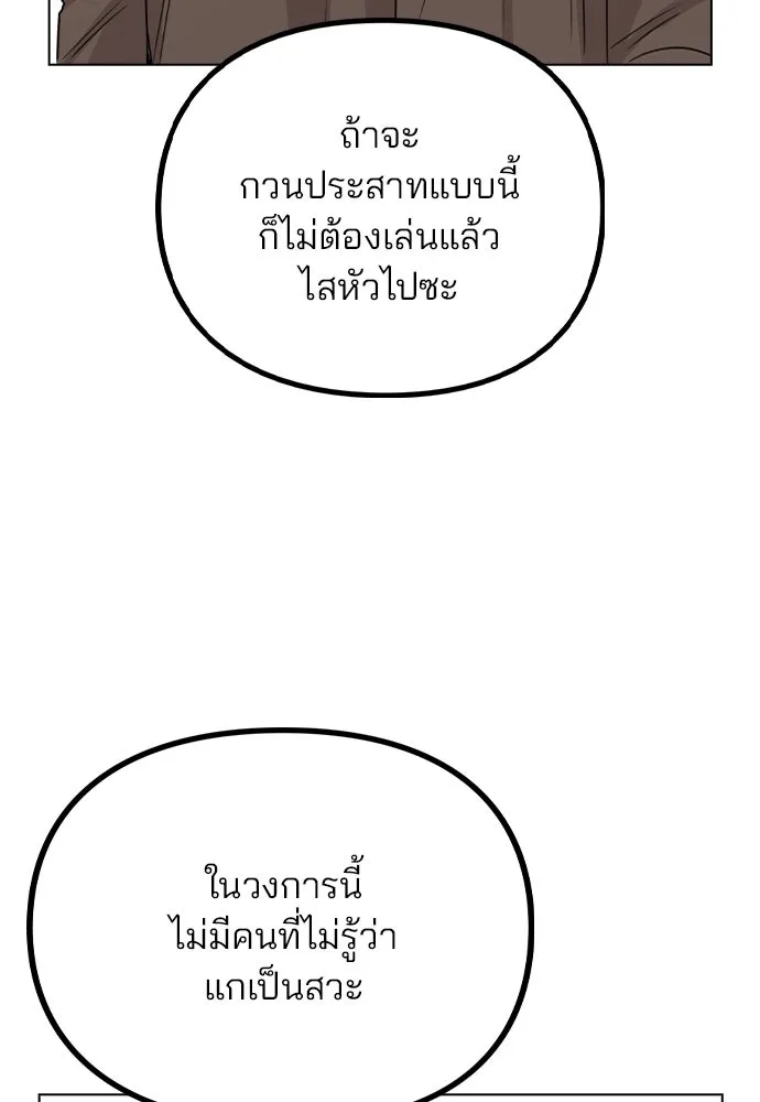 รักผิดแผน ตอนที่ 59 รูปที่ 64