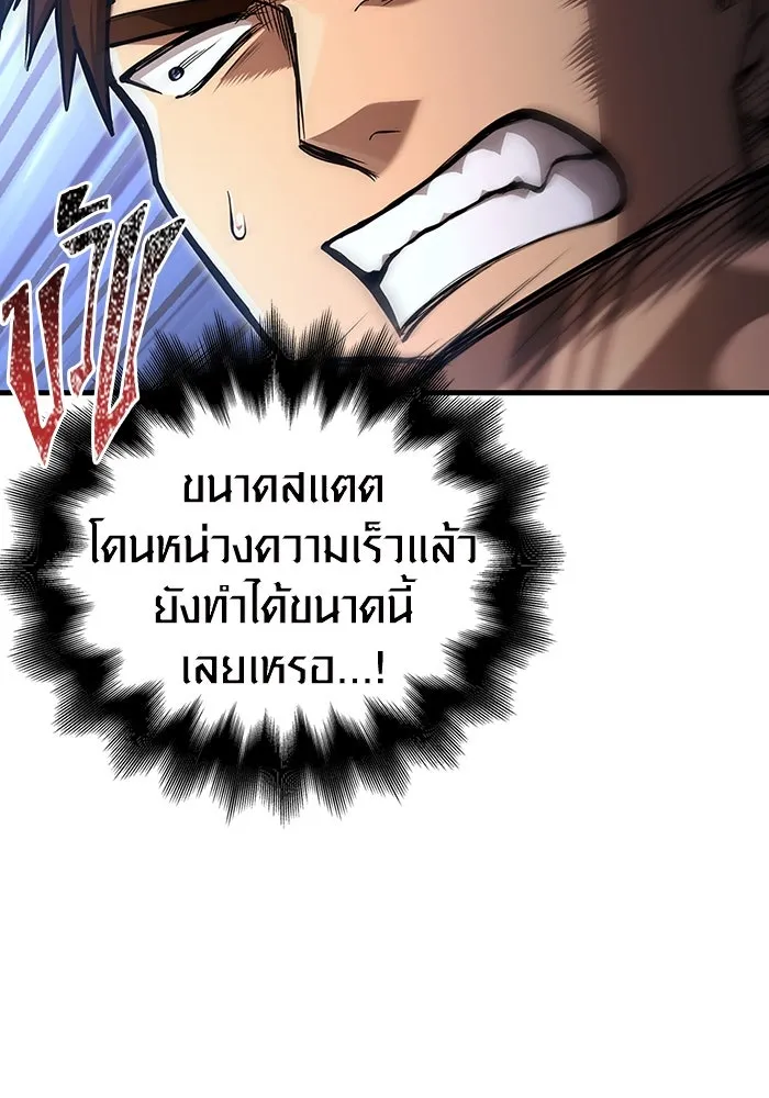 เอาชีวิตรอดในเกมฉบับคนเถื่อน ตอนที่ 94 วิญญาณอ่อนแรง รูปที่ 23