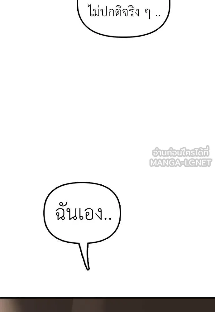 ผู้กล้าฝ่า ตอนที่ 24 รูปที่ 82