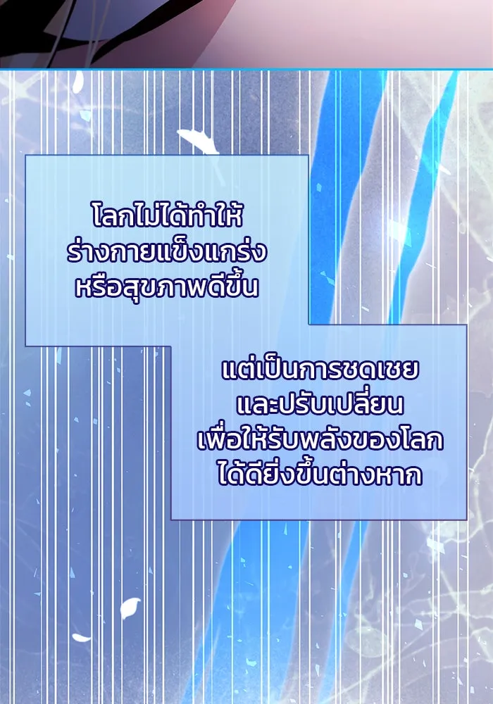 ผมไม่ได้เก่งอย่างที่คิด ตอนที่ 66 รูปที่ 146