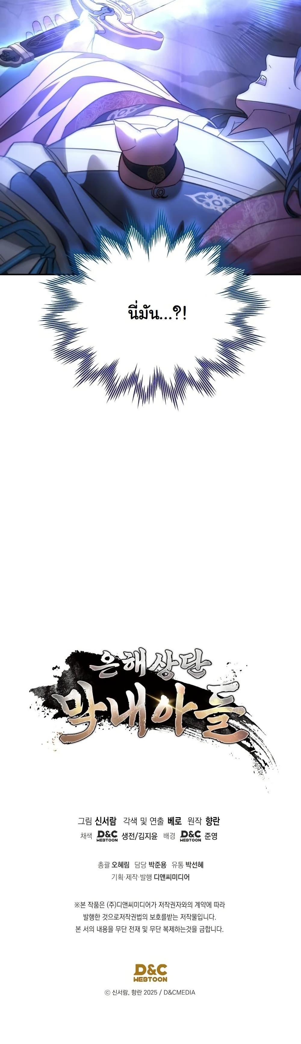 Manga-lc-com อ่านมังงะ อ่านการ์ตูน ออนไลน์ ฟรี The Youngest Son of the Eunhae Merchant Group ตอนที่ 1 2 3 4 5 6 7 8 9 10 11 12 13 14 ฟรี ไม่มีโฆษณา Manga-lc - อ่าน มังงะ อ่าน การ์ตูน ออนไลน์ อ่านมังงะ ฟรี