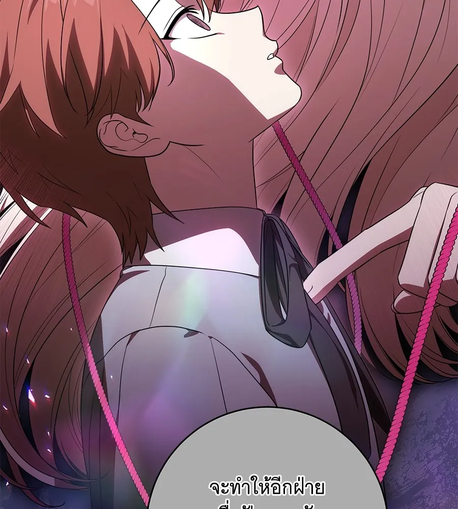 ทุกอย่างที่เสียไป ฉันขอทวงคืน ตอนที่ 67 รูปที่ 11