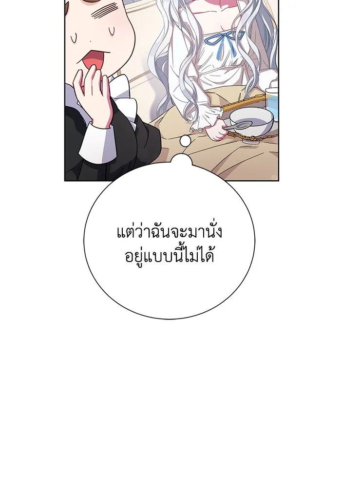 ฉันกลายเป็นแม่พระเอกนิยายจอมเสเพล ตอนที่ 1 รูปที่ 110