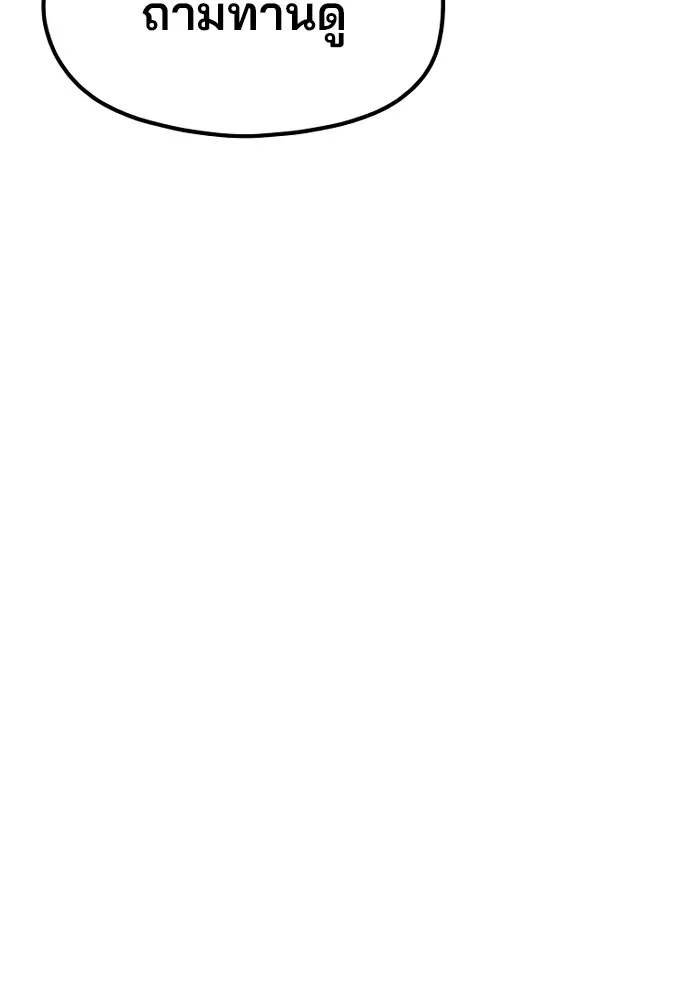 เส้นทางสู่เทพมาร ตอนที่ 17 รูปที่ 56