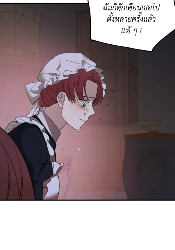 ครอบครัวสามีเห็นทีจะคลั่งรัก ตอนที่ 47 รูปที่ 55